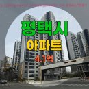 고덕국제신도시 디에트르 리비에르 | 평택 고덕국제신도시 디에트르 리비에르 아파트 경매 시세분석 및 투자포인트