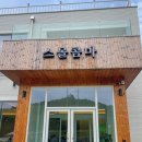 이월 송림~송림저수지 네이버블로그
