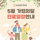 한가온한방병원 이미지