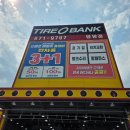 양양 푸드뱅크 | [일상일기]양양타이어 타이어뱅크 양양점 스파크 타이어교체 솔직 후기! (feat. 4대 무상서비스)