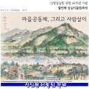 성심원 이미지