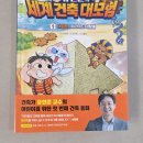 건축사사무소아키라인(주) | 유현준의 세계 건축 대모험 1 이집트 : 피라미드 대탈출