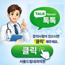 서울드림내과의원 네이버블로그