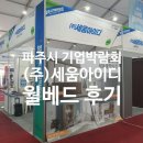 (주)세움아이디