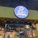 오태식해바라기치킨외도점