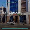 해피니스요양병원