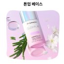 맥2 | 투명하고 화사한 피부 채우는 맥 로즈 톤업 베이스 듀오 2종 세트 솔직 후기