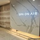 스파온에어 인천공항점 이미지