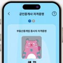 모바일부동산공인중개사사무소 이미지
