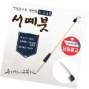 한문서예(입문) 이미지