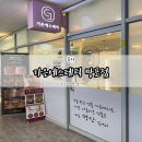 망포로 | 망포피부관리 가은에스테틱 데일리 수분케어 후기