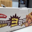 60계치킨군포송정지구점