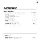 커피나인마곡