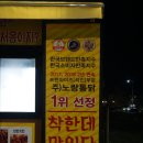 노랑통닭 강제점