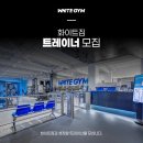 화이트짐 동백점 정착지원금 지급, 안정적인 생활을 보장받으세요연습생 본사 아카데미 교육 진행 이미지