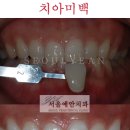 예안치과의원 이미지