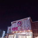 대대칼국수 | 의정부 고산 맛집 대대칼국수 진한 국물 칼국수 후기
