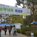 불곡 어린이공원 이미지