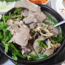 신라국밥 이미지