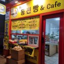 치즈품은 동전빵&amp;카페 동전빵 후기