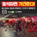 24시 평생헬스 진월점 | 광주 남구 진월동 헬스장 PT 피티 24시 평생헬스 진월점 가격 위치 영업시간