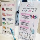 라이콘스타왁싱첨단점