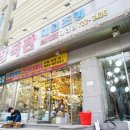 대일전기조명 - 서대문구 응암로 39 | 대일전기조명