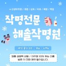 성명학과 수리역학 | 충주작명소 / 아기이름 전문적인 성명학 이름 짓기 충주작명원