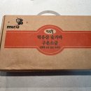 덕유산숯가마구운소금