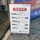 [평택대하맛집] 삼정수산 | 안중 대하🦐 내돈내산 포장 후기