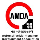바른정비 이미지