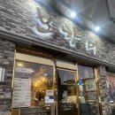 마늘보쌈 | 광주 첨단 맛집 보향미 12첩 반찬에 순두부찌개까지! 마늘보쌈 후기