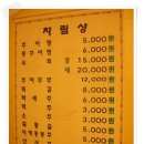 화홍추어탕 이미지