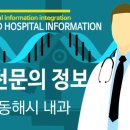 김태영내과의원 이미지