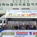 철원농업협동조합 미곡종합처리장 이미지