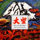 『대망(大望)』: 일본 전국시대의 역사적 맥락