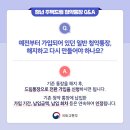 드림주택관리 네이버블로그