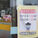 이바돔감자탕(목포점) 이미지