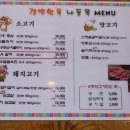 갱변숯불구이 이미지