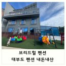 브리드힐 이미지