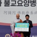 아미타불교요양병원 이미지