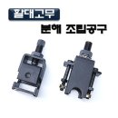 자동차부품공구 교환공구 공구함 공구정리 부싱공구 -다마스타- 이미지