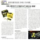 퍼스트밧데리