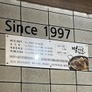 별마로감자탕