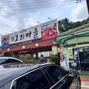 물레방아 추어탕 | 몸보신하러 다녀온 의왕 오리고기 맛집_오리마을 청계 본점[오리로스, 오리주물럭, 오리탕]