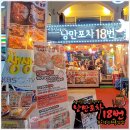 낭만포차 - 진천군 용몽1길 27 | 낭만포차