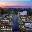 수푸로카라반 이미지