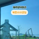 북촌 사사공일 이미지