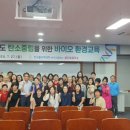 탄소중립교육지도사 1급 이미지
