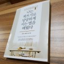 인생역전